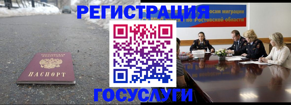 прописка ребенка в Хасавюрте