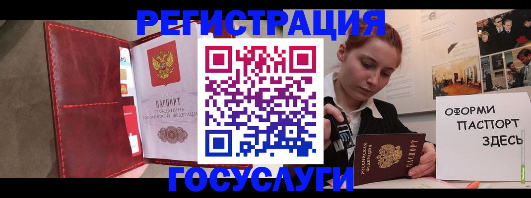 прописка в Хасавюрте