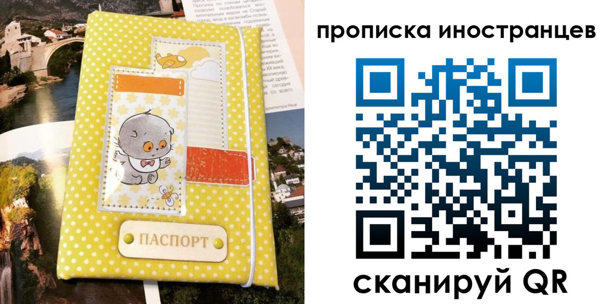временная регистрация гарантия в Хасавюрте