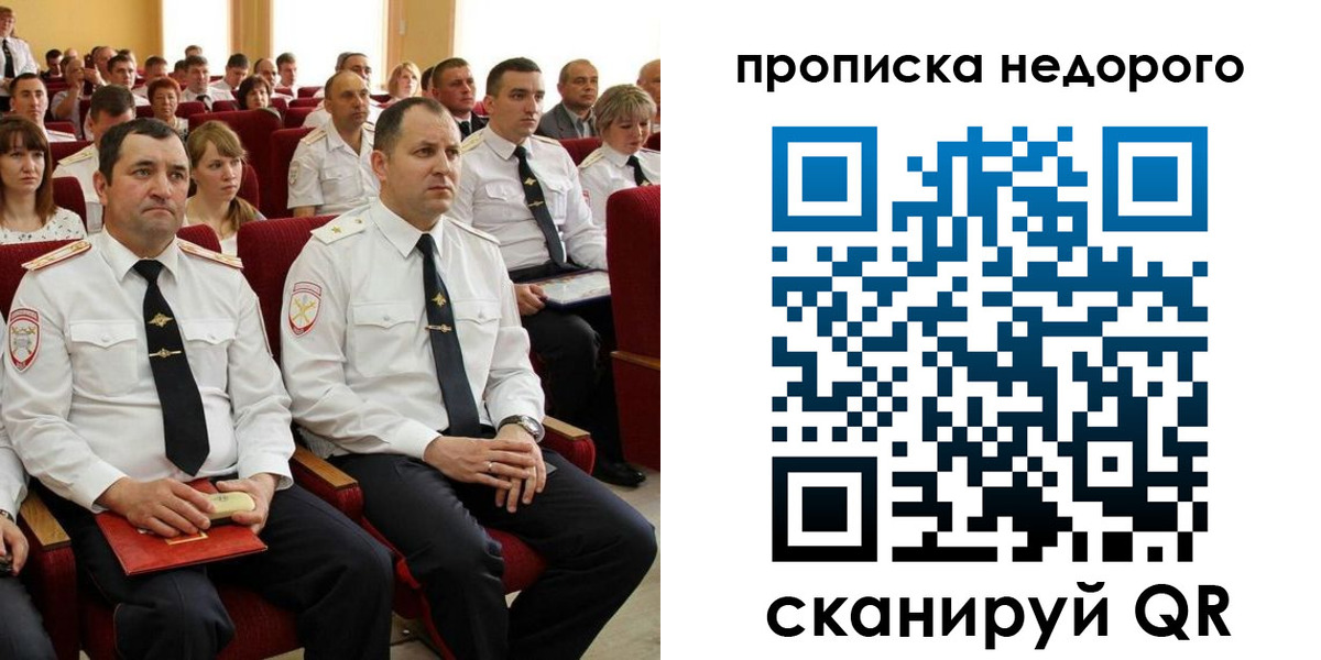 временная регистрация законно в Хасавюрте