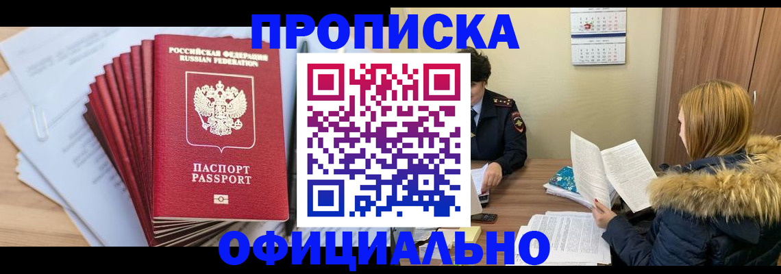 временная регистрация для всех в Хасавюрте