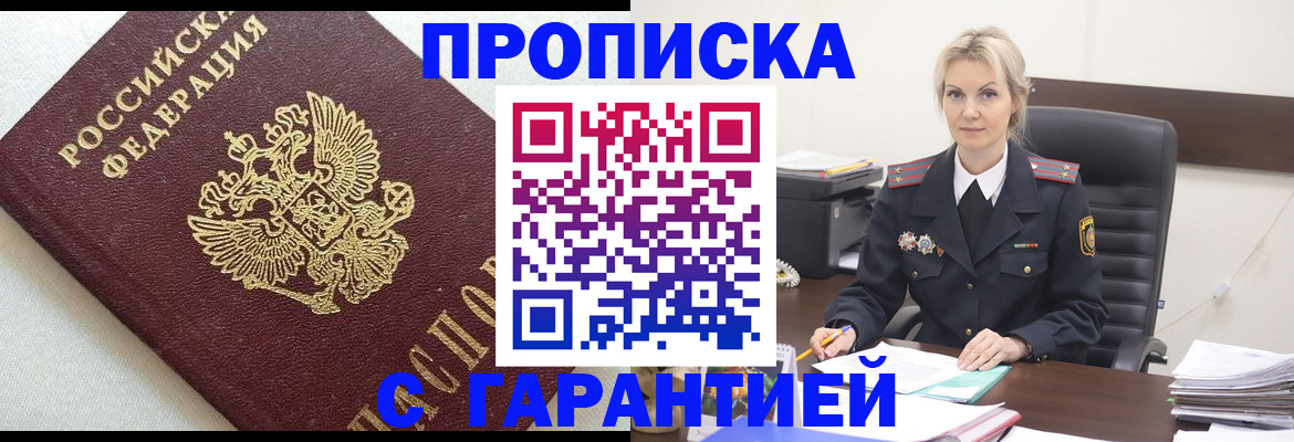 временная регистрация собственник в Хасавюрте