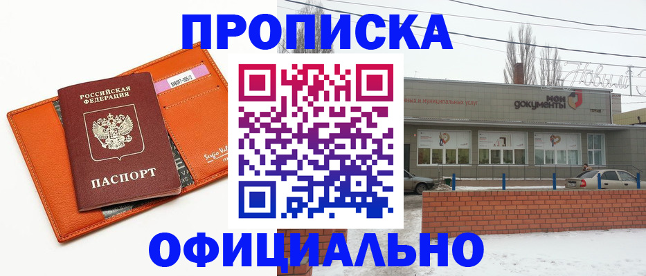 временная регистрация надежно в Хасавюрте