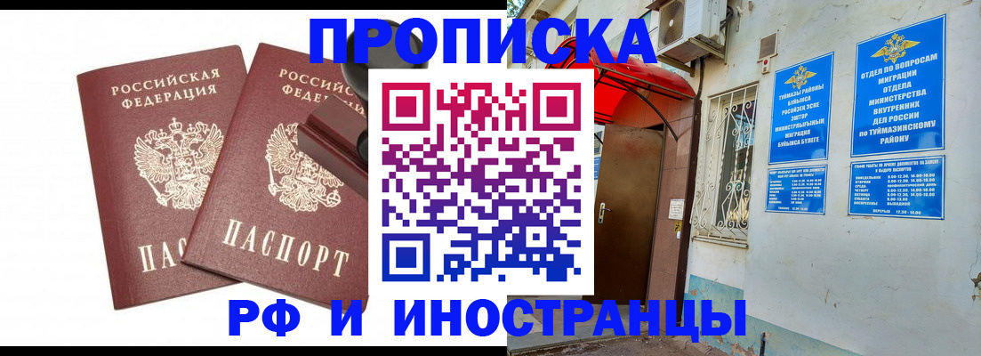 временная регистрация в квартире в Хасавюрте