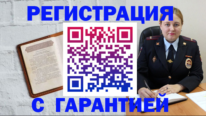 прописка регистрация в Хасавюрте