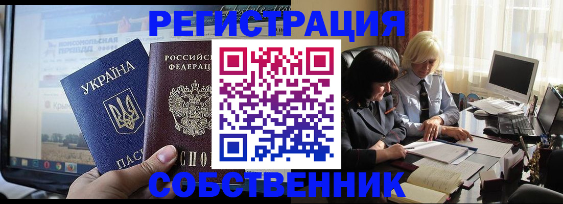 прописка регистрация в Хасавюрте