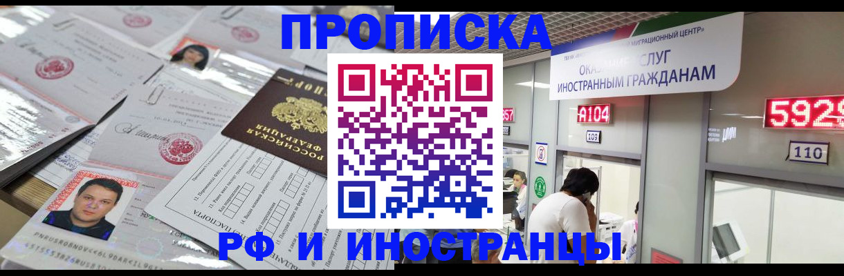 временная регистрация законно в Хасавюрте